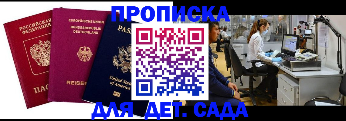 пропишу в квартире в Белебее